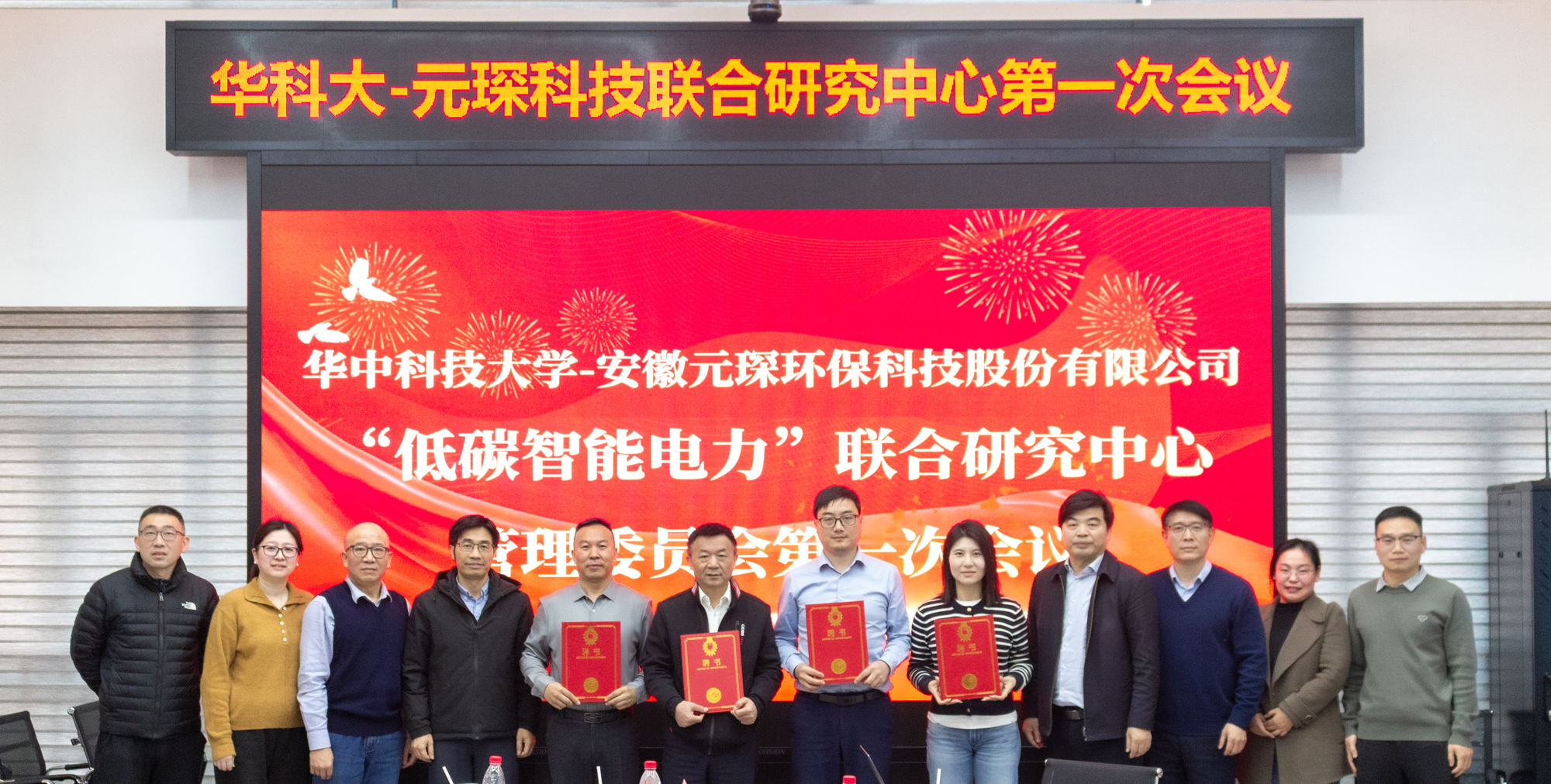 攜手華科大，共“碳”新未來！